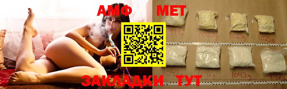 АМФ 97% Югорск