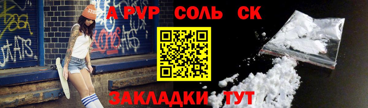 Alfa_PVP крисы CK  А ПВП Соль  A-PVP VHQ  Вход с VPN  Югорск 