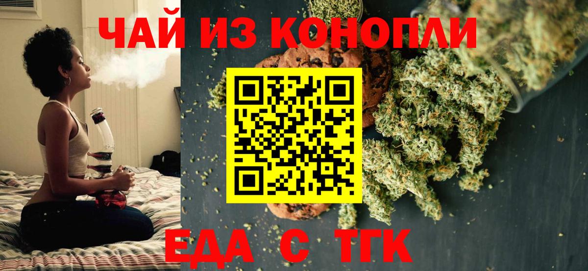 Еда ТГК конопля  Вход с VPN  Югорск 