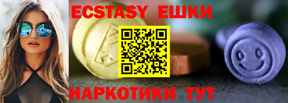 ЭКСТАЗИ  Ecstasy XTC  как найти закладки  ЭКСТАЗИ MDMA  Югорск  Вход с VPN 