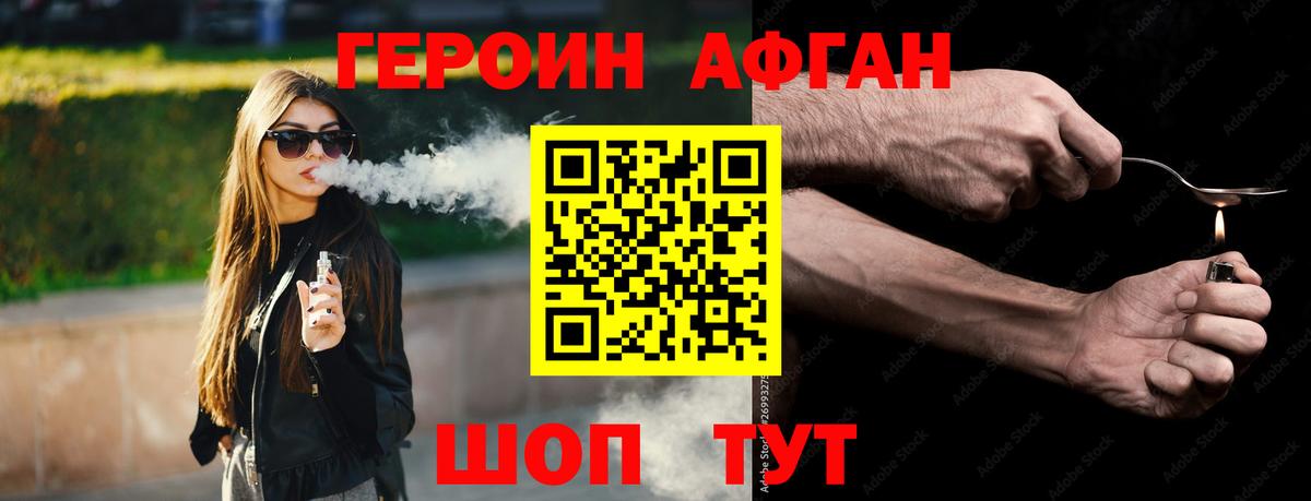 ГЕРОИН Heroin  Вход с VPN  Югорск 