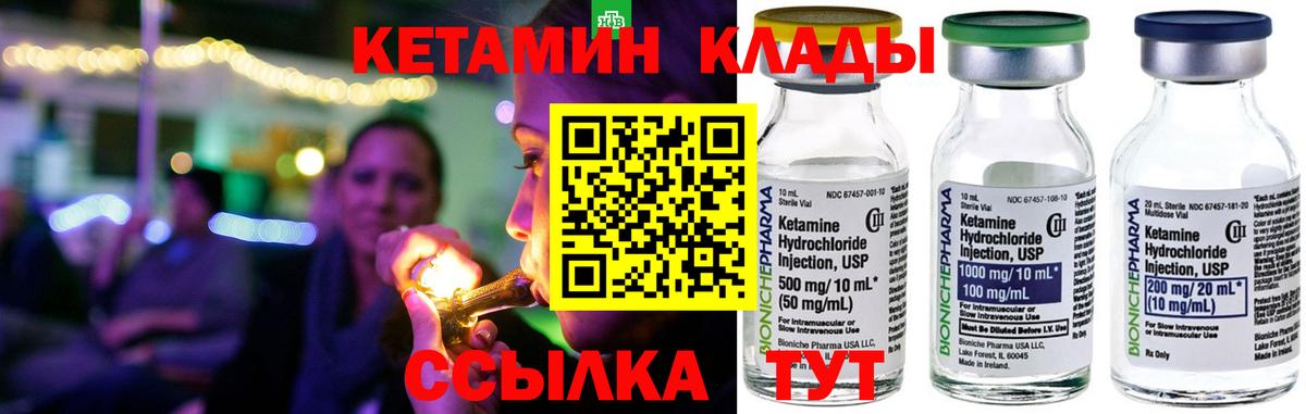 Кетамин VHQ Югорск