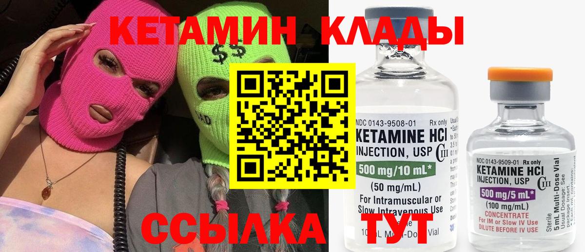 КЕТАМИН ketamine  Кетамин VHQ  Югорск  Вход с VPN 