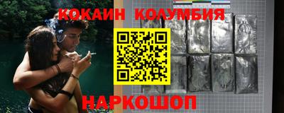 кокаин колумбия Кулебаки