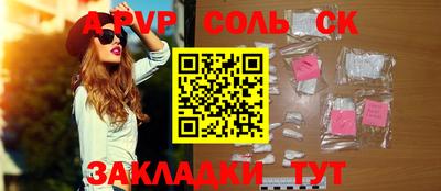 spice Кумертау