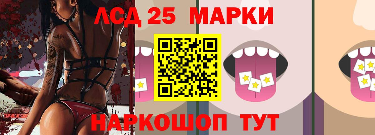 LSD-25 экстази кислота Югорск