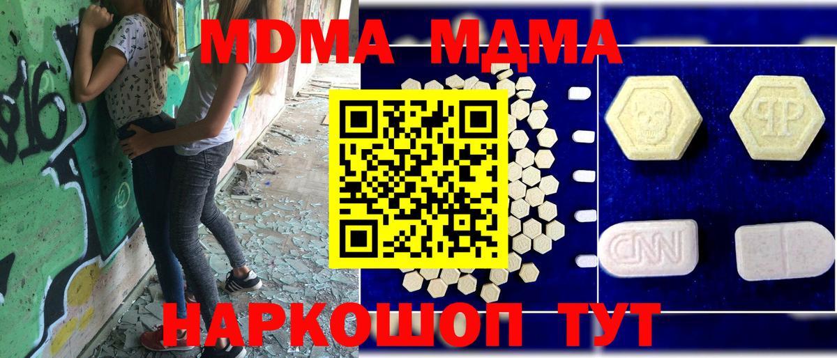 МДМА VHQ  MDMA crystal  Вход с VPN  Югорск 