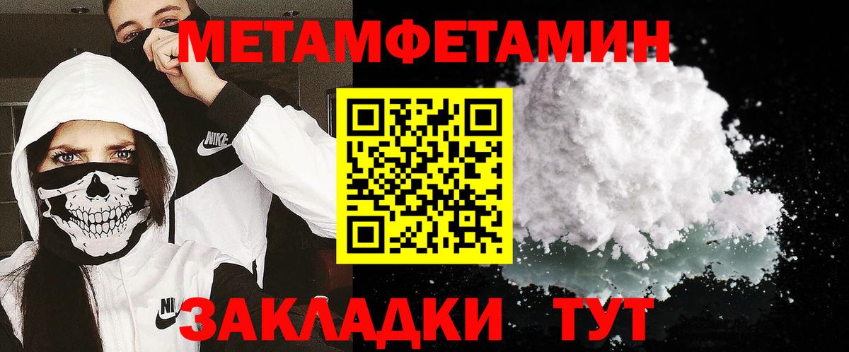 Первитин пудра Югорск