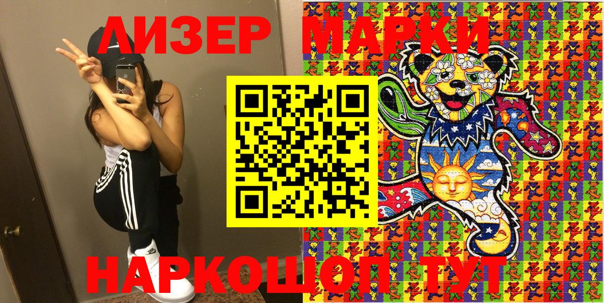 Югорск  Марки 25I-NBOMe  Марки NBOMe 1500мкг  Вход с VPN  Марки NBOMe 1500мкг 